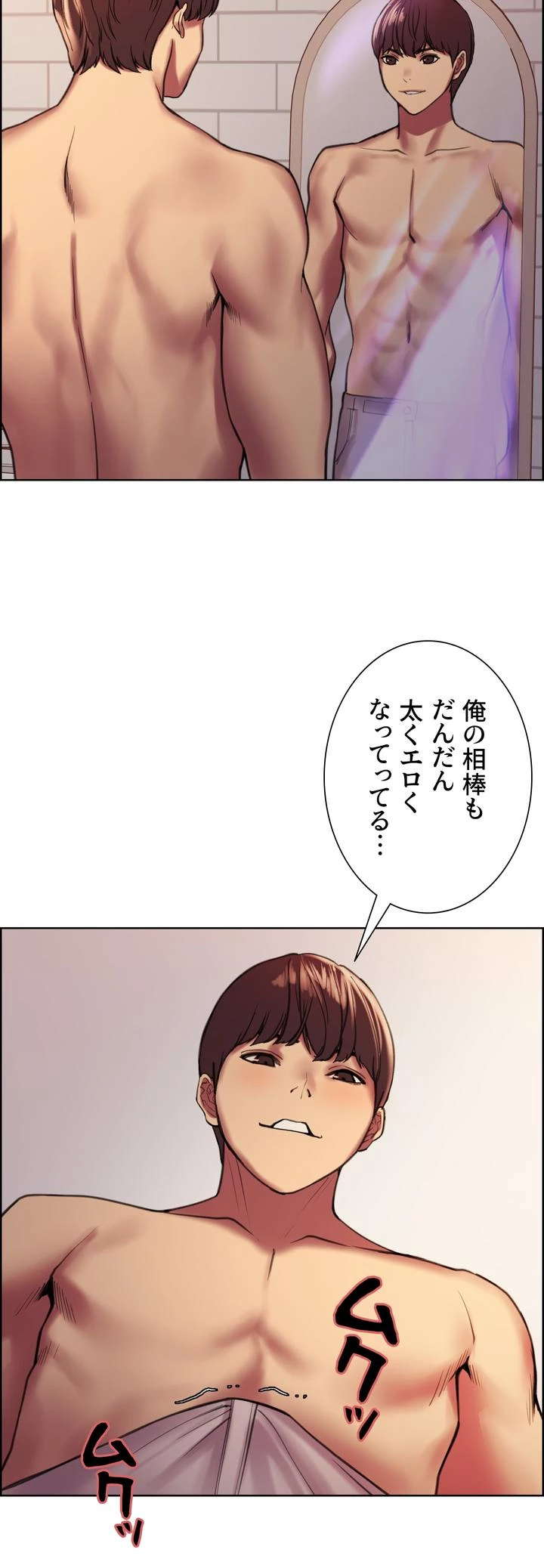 セクストップウォッチ - Page 13